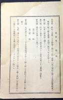 碓氷社社則