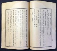 碓氷社社則