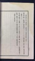 碓氷社社則
