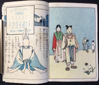 お伽画帖第13編『白うさぎ』