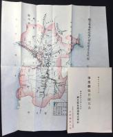 駿豆電気鉄道株式会社『事業拡張目論見書』