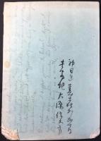 東京英語学校定期試業優劣表