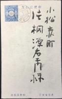 〈賀状〉金沢市片町・宇都宮書店