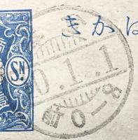 〈賀状〉金沢市片町・宇都宮書店