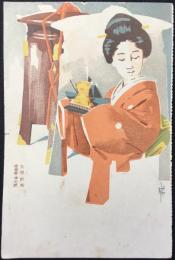 〈絵葉書〉一條成美画『内裏雛を持つ女性』