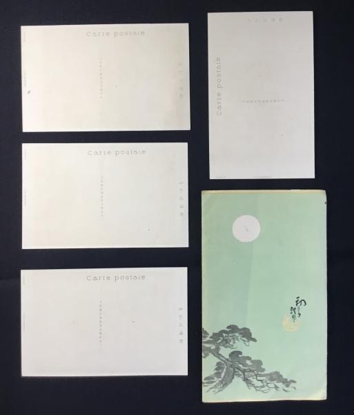 絵葉書〉吉田初三郎作 名古屋名勝 / 扶桑文庫 / 古本、中古本、古書籍