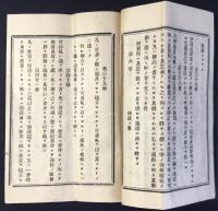 〈布告〉村會議事録