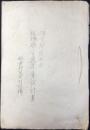 稲葉郡更木村役場庁舎建築工事設計書