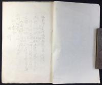 稲葉郡更木村役場庁舎建築工事設計書