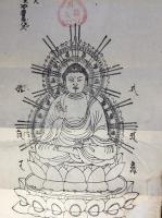 〈護符・宗教版画〉南都大佛尊像