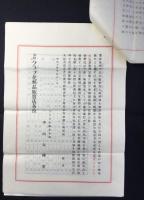 クラブ化粧品総本舗　中山太陽堂　値段改正至急報