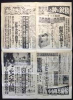 小学館通信　第40号　昭和14年3月上旬号