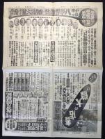 小学館通信　第40号　昭和14年3月上旬号