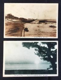 〈絵葉書〉津名所　阿漕浦海岸