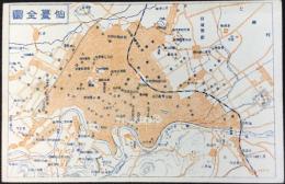 〈絵葉書〉仙台全図