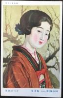 〈絵葉書〉現代令嬢三姿