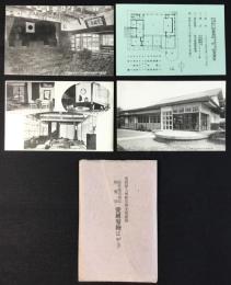 〈絵葉書〉愛国婦人会岐阜県支部献納　岐阜衛戌病院娯楽室愛国寮