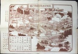秋葉総本殿可睡斎之図