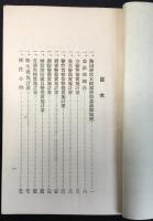 熱田神宮本殿遷座祭関係事務提要