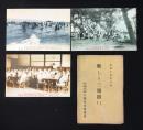 〈絵葉書〉日本赤十字社愛知支部大濱児童保養所『楽しき三週間』