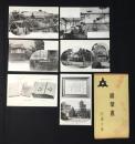 〈絵葉書〉岩瀬文庫