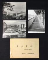 名古屋市立菊里高等学校竣工記念