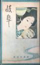 〈鳥瞰図〉岐阜