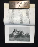 名古屋城案内