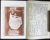 明治屋発行『嗜好　第9巻第12号』