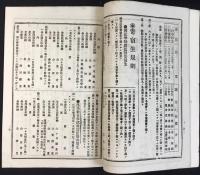 私立大阪実業学館館則