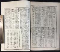 私立大阪実業学館館則