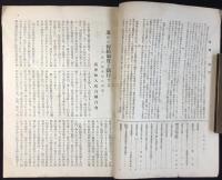 満洲輸入組合聯合会会報　第2号