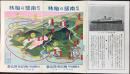 大阪商船内南紀保勝協会発行『紀州南部の梅林』