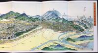 〈鳥瞰図〉臨済宗大本山　妙心寺図絵　