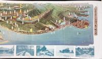〈鳥瞰図〉吉野熊野国立公園　御濱鬼ヶ城大観