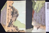 〈鳥瞰図〉吉野熊野国立公園　御濱鬼ヶ城大観