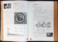 〈カタログ〉株式会社池貝鉄工所発行『池貝A型フライス盤　NO2.3.4　平型、万能型、堅型』