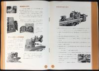 〈カタログ〉株式会社池貝鉄工所発行『池貝A型フライス盤　NO2.3.4　平型、万能型、堅型』