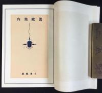日本郵船発行『渡欧案内』