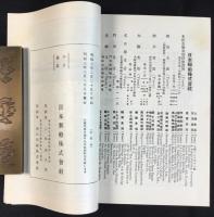 日本郵船発行『渡欧案内』