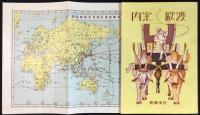 日本郵船発行『渡欧案内』