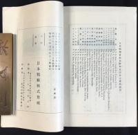 日本郵船発行『欧州大陸旅行日程』