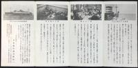 日本郵船発行『海と船』