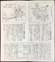 日本郵船発行『桑港航路御乗船案内』