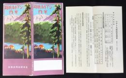 日本郵船発行『シアトル航路案内』