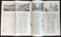 日本郵船発行『ブラジル及びアルゼンチン渡航案内』