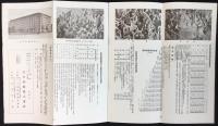 日本郵船発行『ブラジル及びアルゼンチン渡航案内』