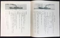 日本郵船発行『濠洲航路案内』