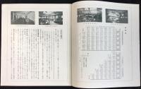 日本郵船発行『濠洲航路案内』