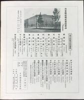 日本郵船発行『濠洲航路案内』